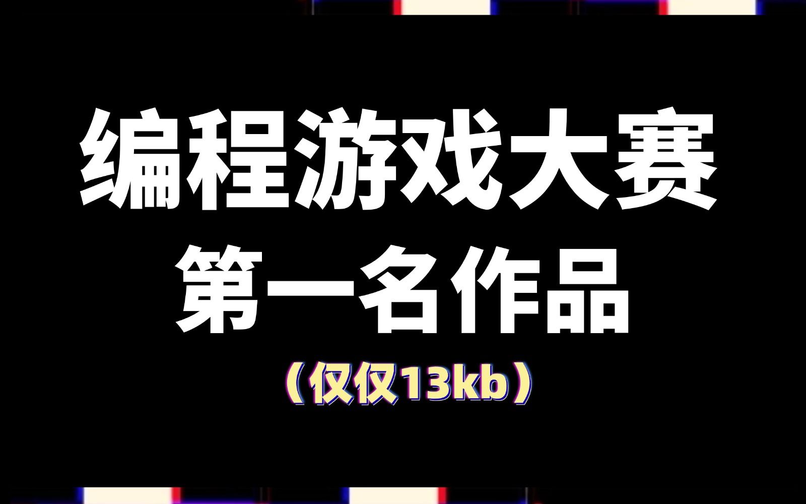 编程积木手机游戏推荐_积木编程手机版下载_手机积木编程游戏