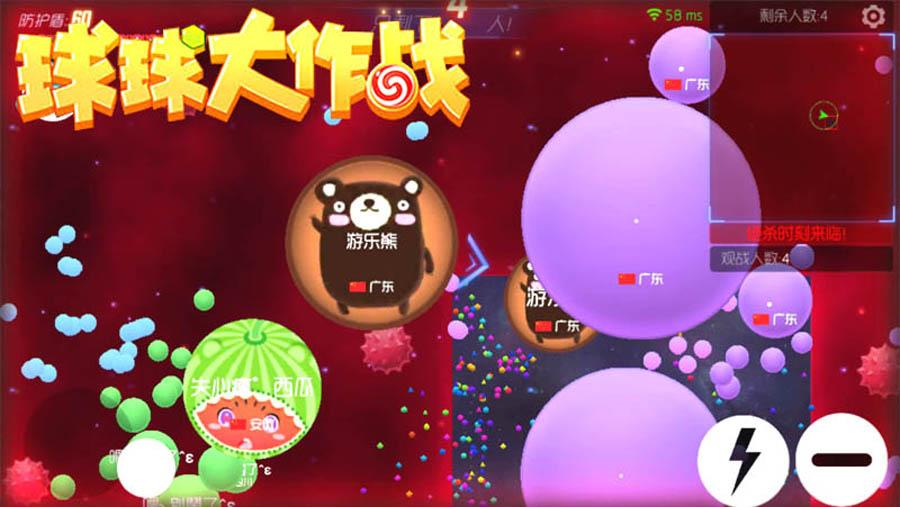 球大作战破解版怎么下载_球球大逃杀下载_球球大逃杀手机游戏破解版