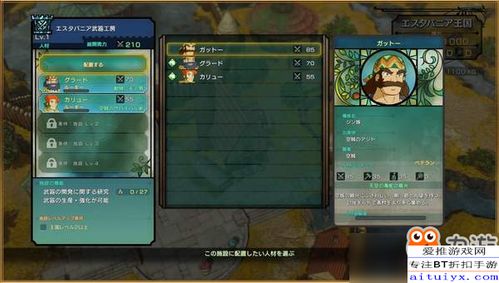 二之国2:幽灵国度百科,游戏概述