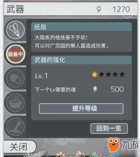 1.丰富的装备武器等待玩家去获取