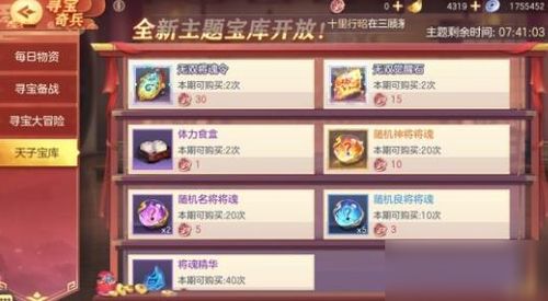 更新早知道!三国志幻想大陆今日更新内容解析~没看的抓紧?,更新早知道！三国志幻想