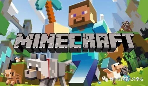 我的世界1.12.2更新了什么,minecraft官网