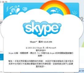 skype7.6下载,体验全新沟通方式