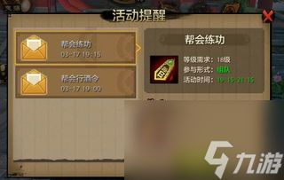 天龙八部与帮会成员完成指定副本,帮会成员挑战指定副本的冒险之旅