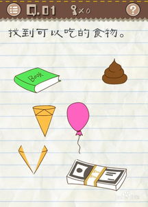 最囧游戏第二关怎么玩,轻松通关，挑战你的囧商