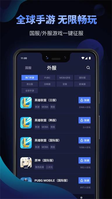 安卓游戏加速,告别卡顿，畅享游戏乐趣