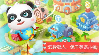 宝宝巴士的游戏免费下载,寓教于乐的早教神器