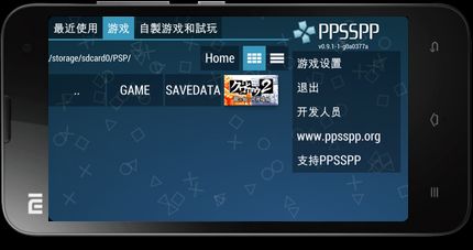 安卓psp游戏下载,重温经典，畅享掌上乐趣