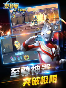 奥特将里游戏,濂抽瀷