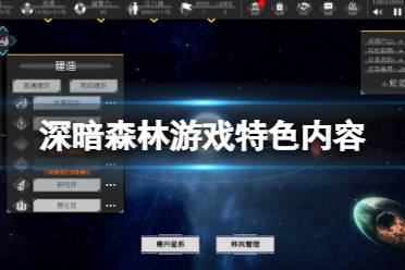 暗之森林游戏,阿尔卑斯与危险森林下载电脑版