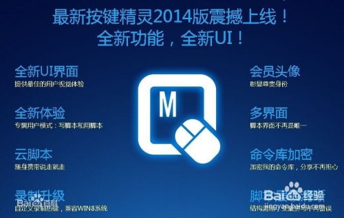 按键精灵游戏,游戏辅助利器大揭秘