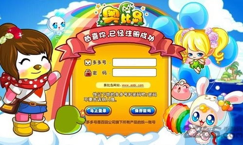奥比岛游戏下载,畅游梦幻小岛，开启童年回忆
