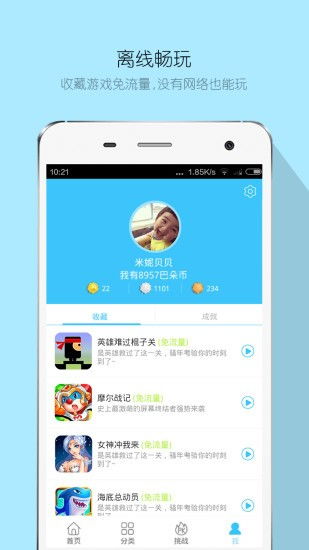 巴朵游戏下载,重温经典，体验石器时代的魅力