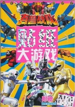 百兽战队游戏下载,畅享经典动漫的乐趣