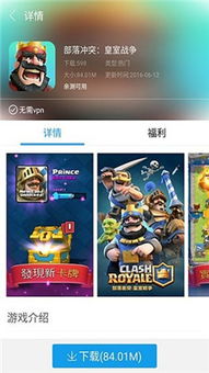 安卓手机大型游戏下载,轻松玩转热门大作