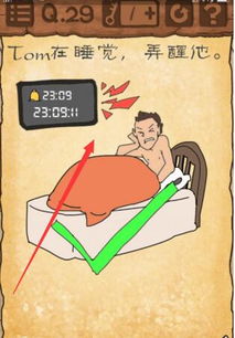 最囧游戏第29关咋过,轻松通关，挑战你的脑洞
