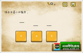 最囧游戏给出最小数字,揭秘如何组合出最小的数字