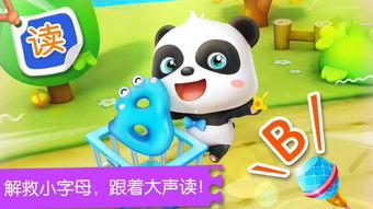 宝宝巴士小游戏幼儿,幼儿启蒙教育的得力助手