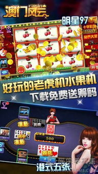 澳门电玩城官网游戏平台,畅享刺激娱乐的线上天堂
