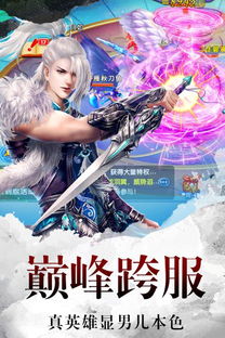 百战封仙游戏,游戏概述
