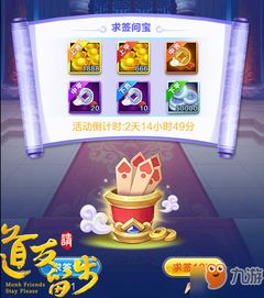 拜佛求签游戏,探寻神秘与宁静——拜佛求签游戏体验分享