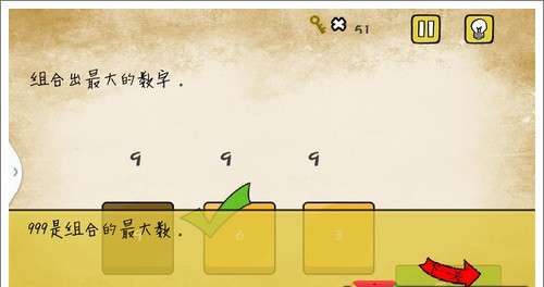 最囧游戏组合最大数字,如何组合出最大的数字？