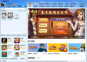 安卓版qq游戏大厅,指尖上的欢乐盛宴
