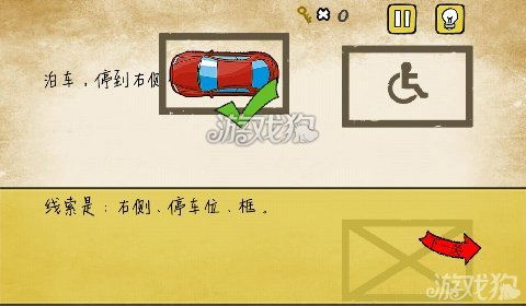 最囧游戏全部攻略,游戏简介