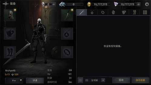 暗影猎手游戏,游戏简介