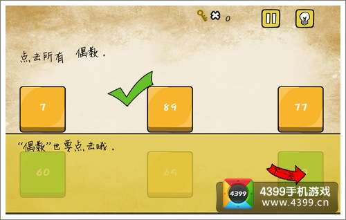 最囧游戏第十九关,挑战你的脑洞极限