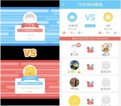 班级软件游戏,创新教育工具助力校园生活
