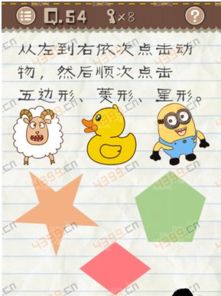 最囧游戏二54关视频,轻松通关视频教程