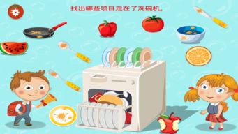宝宝学做饭小游戏,寓教于乐，培养小厨神