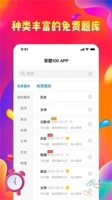 安卓答题游戏,寓教于乐的智能娱乐新选择