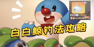 白鲸攻略游戏视频,探索深海奥秘，解锁神秘宝藏