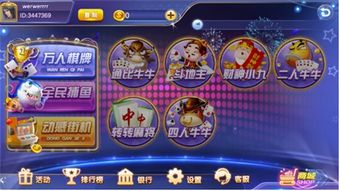 八闽游游戏,八闽游——福建特色棋牌游戏的休闲乐园