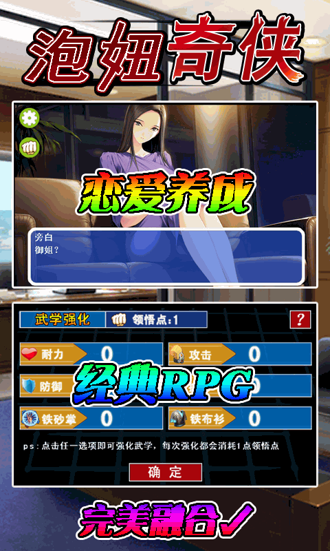 安卓泡妞游戏,虚拟世界中的恋爱模拟体验