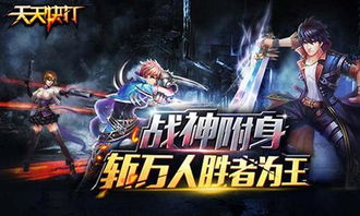 霸榜游戏