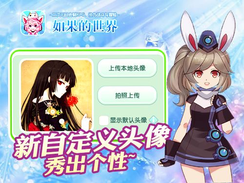 把妹小游戏
