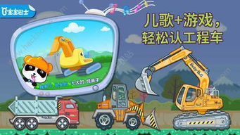宝主巴士游戏下载,畅游奇幻世界，体验无尽冒险