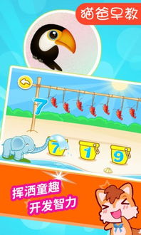 宝宝儿童教育游戏下载,助力宝宝快乐成长