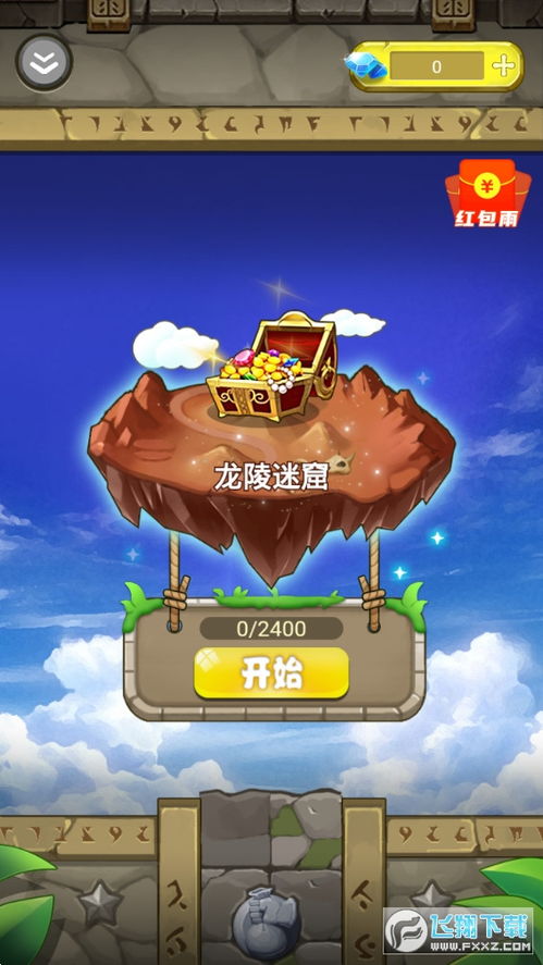 宝藏奇兵游戏攻略,全面解析帝国宝藏争夺战