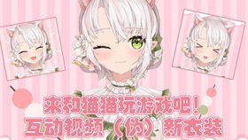 叭衣服游戏,趣味与争议并存