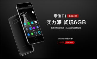 八核游戏手机,性能与体验的双重升级