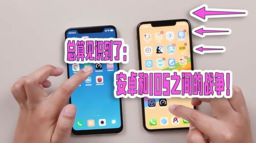 安卓和苹果玩游戏区别,安卓与苹果玩游戏的差异解析