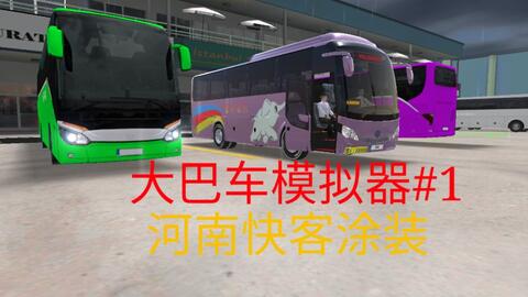 班车游戏名,速度与激情的虚拟赛道