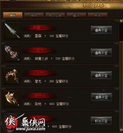 傲天游戏积分,如何高效获取与合理使用