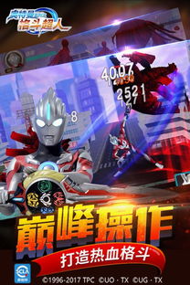 奥特曼格斗0游戏下载