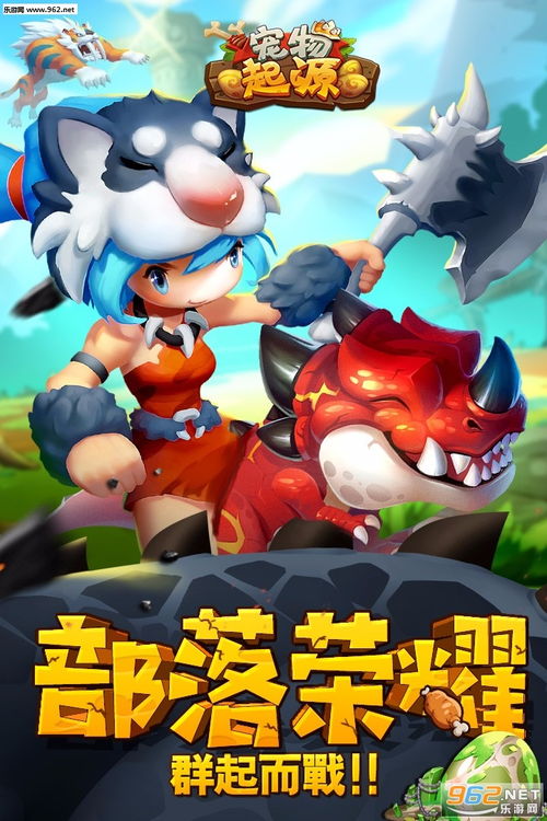 安卓萌宠游戏,治愈你的心灵，陪伴你的日常