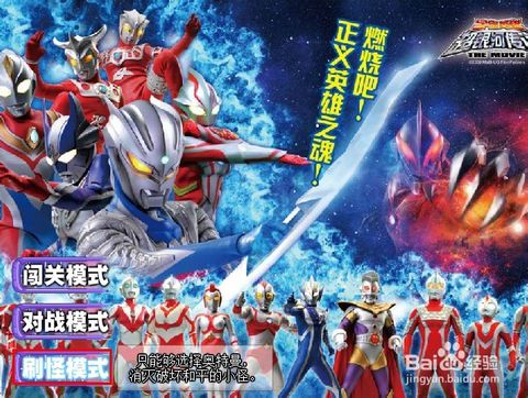 奥特曼pk游戏,热血对决，宇宙英雄的巅峰之战